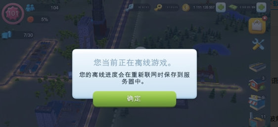 SimCity BuildIt模拟城市我是市长满级破解版下载v1.69.3.144973在线版-小P的个人笔记