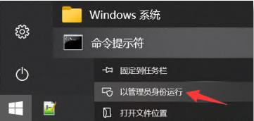 windows系统一句话激活系统