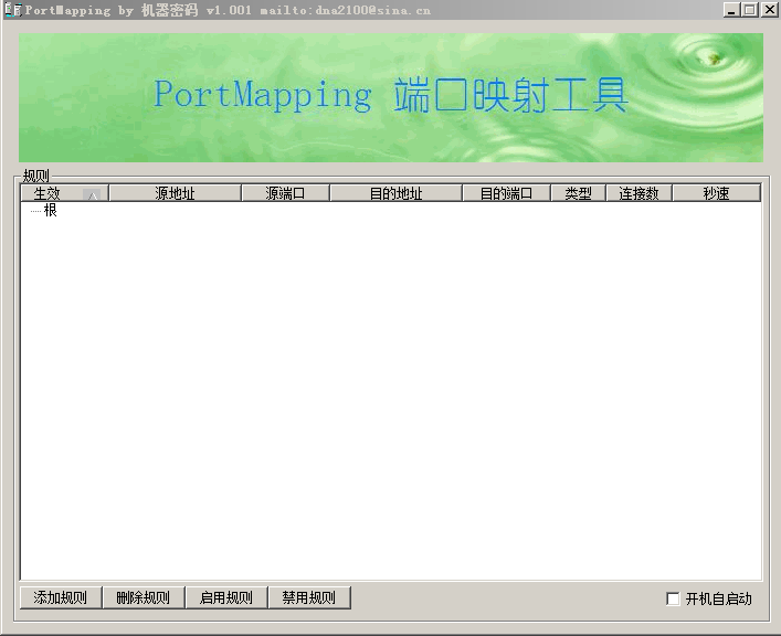 PortMapping