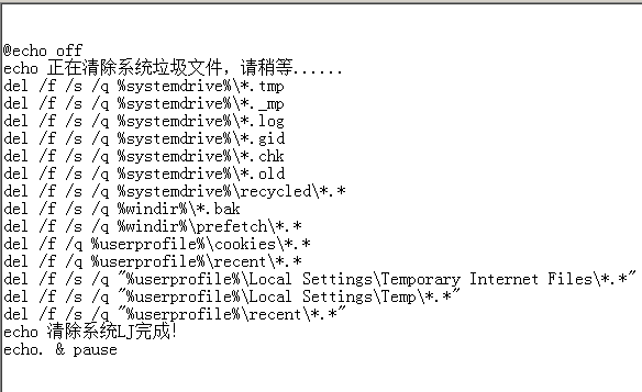 一键清理C盘垃圾文件