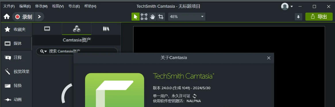 TechSmith Camtasia