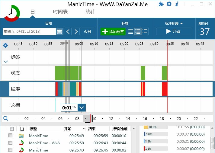 ManicTime Pro(时间追踪管理工具) 2024.3.1.0 中文免费版