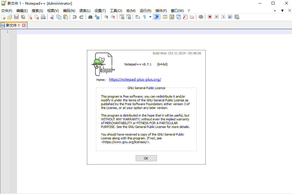 Notepad++ 8.7.1 中文版免费下载