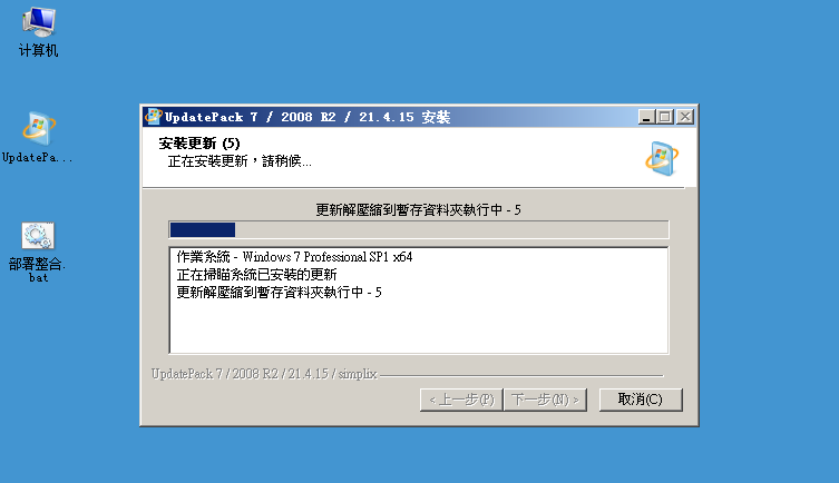 UpdatePack7R2 25.01.15 WIN7更新补丁包