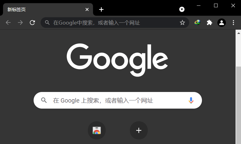 Google Chrome(谷歌浏览器) v132.0.6834.84 便携增强版