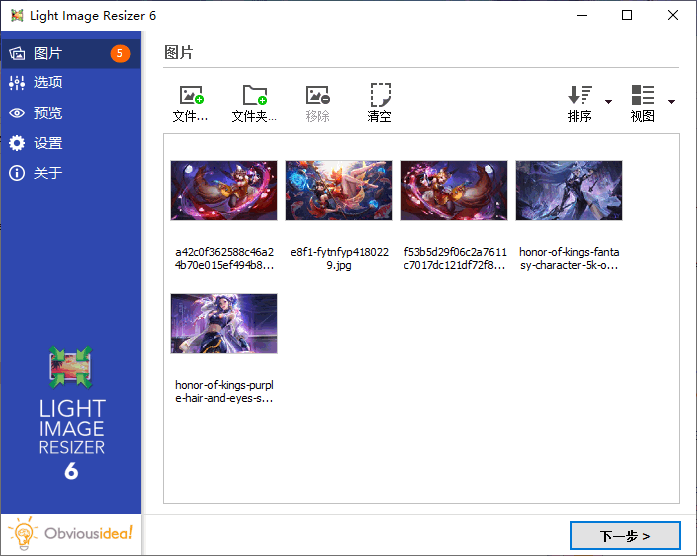 Light Image Resizer(批量调整图像大小工具) 7.1.3.65 绿色中文免费版