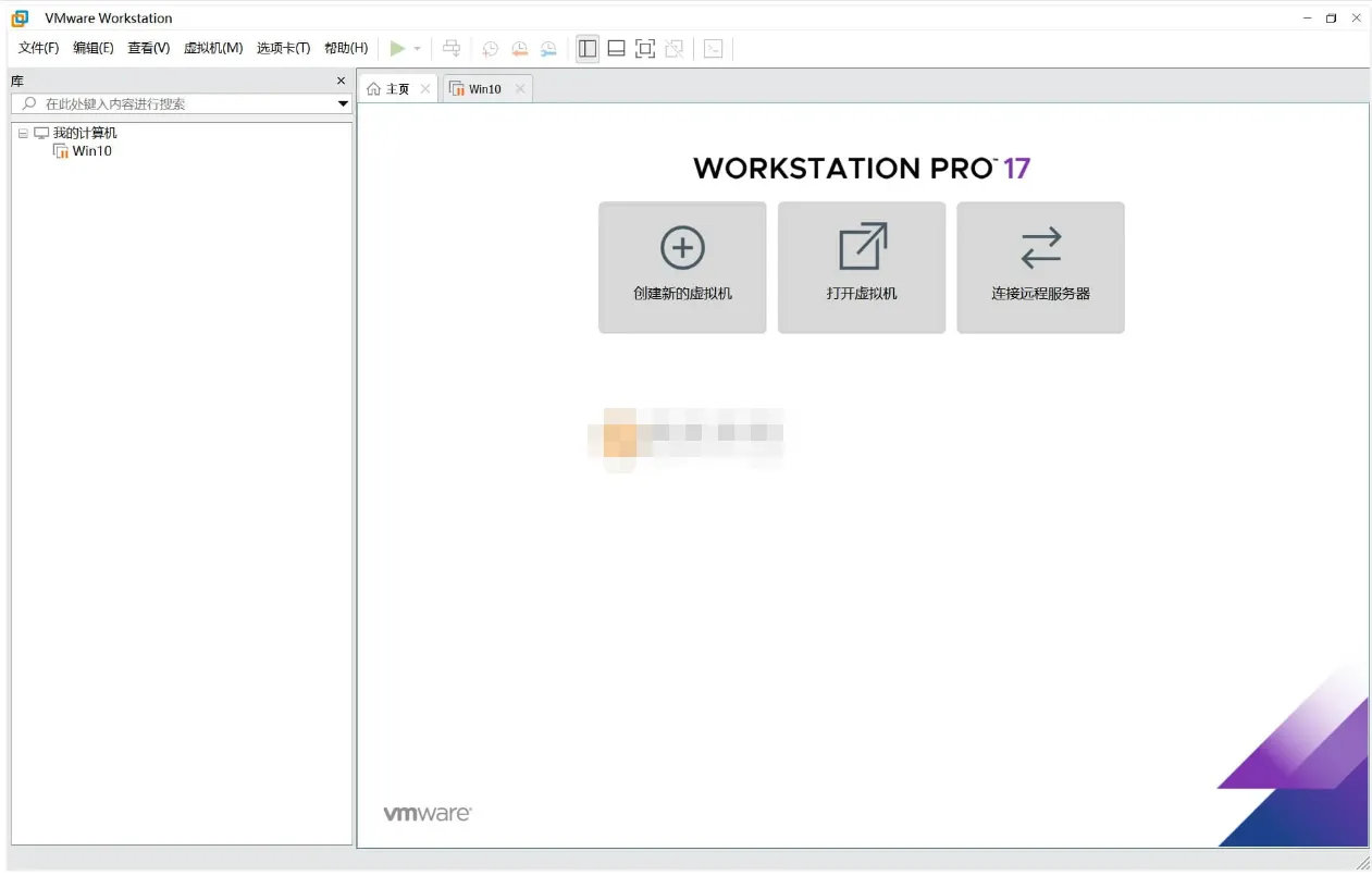 VMware Workstation Pro(VM虚拟机) v25H2 24995812 中文精简版-小P的个人笔记
