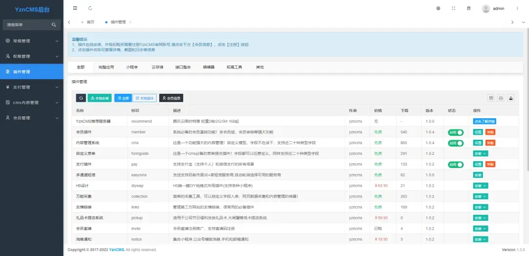 一款永久免费、可商用的开源 CMS 管理系统，帮助开发者简单高效降低二次开发成本！-小P的个人笔记