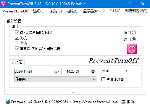 PreventTurnOff - 电脑自动休眠与关机防护工具 v3.51 多语便携版-小P的个人笔记