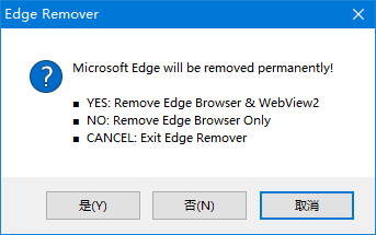 Edge Remover(Edge浏览器卸载工具) v18.37 绿色版-小P的个人笔记