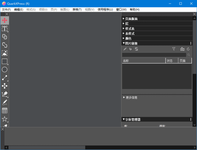 QuarkXPress - 专业排版设计与图文处理解决方案 v22.0.0.58101 中文破解版-小P的个人笔记