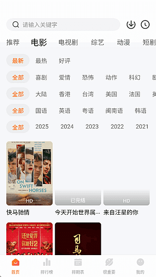 特狗APP(海量影视资源应用) v3.3.0 去广告修改版-小P的个人笔记