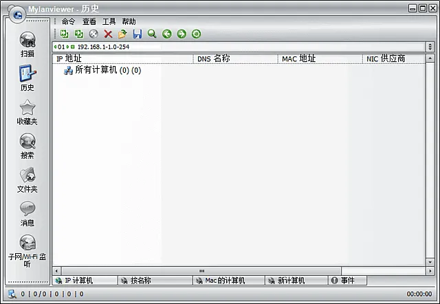 MyLanViewer - 局域网设备扫描与网络监控工具 v6.6.4 多语便携版-小P的个人笔记