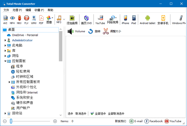 CoolUtils Total Movie Converter - 多格式视频转换与压缩工具 v4.1.0.72 多语便携版-小P的个人笔记