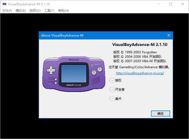 VisualBoyAdvance-M - Game Boy Advance经典游戏模拟器与现代增强版 v2.2.3 中文绿色版-小P的个人笔记