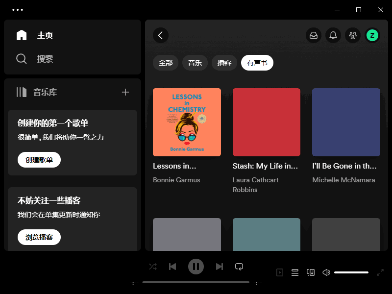 Spotify - 海量音乐库与个性化推荐流媒体平台 v1.2.75.510 多语便携版-小P的个人笔记