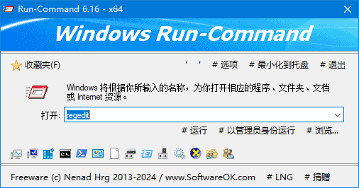 Run-Command - 系统命令快捷执行与进程管理工具 v6.31 多语便携版-小P的个人笔记