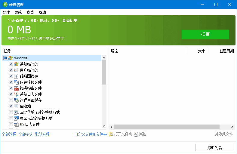 Glary Disk Cleaner - 系统垃圾深度清理与磁盘空间释放工具 v6.0.1.36 多语便携版-小P的个人笔记