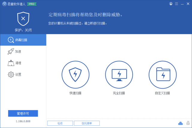 Glary Malware Hunter – 专业防护与恶意软件查杀利器 v1.207.0.838 多语便携版-小P的个人笔记