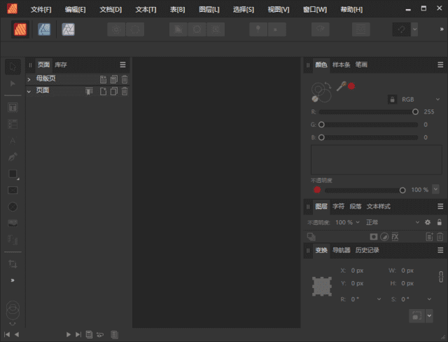 Affinity Publisher – 专业排版设计与图文整合利器 v2.6.5.3782 多语便携版-小P的个人笔记