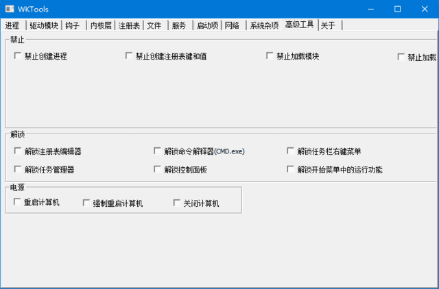 WKTools - 一站式Windows系统维护与优化工具箱 v1.0.0.21 中文绿色版-小P的个人笔记