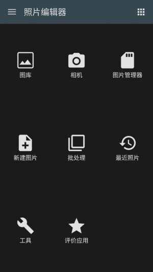 Photo Editor - 功能齐全的智能修图与滤镜特效工具 v12.1 修改版-小P的个人笔记