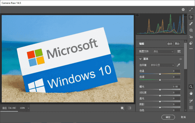 Adobe Camera Raw - 专业RAW照片编辑与无损调色利器 v18.0 最新版-小P的个人笔记