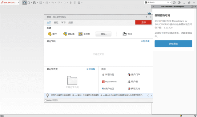SolidWorks Premium - 高级仿真与自动化设计旗舰解决方案 2025 SP5.0 中文绿色版-小P的个人笔记