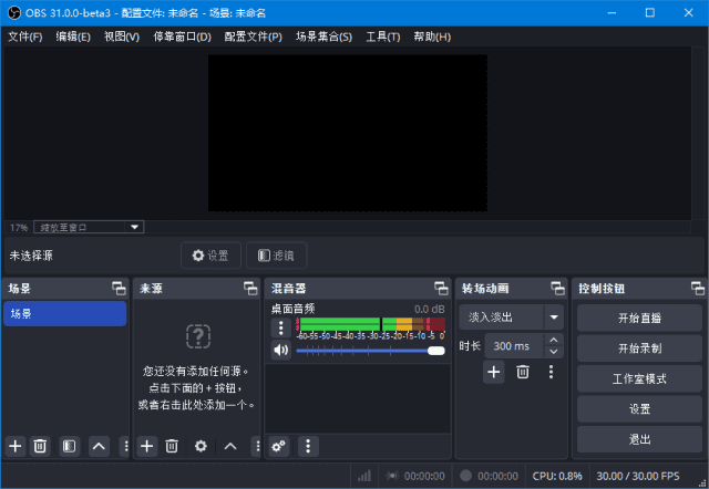 OBS Studio - 免费开源的专业录屏与直播推流软件 v32.0.2 中文绿色版-小P的个人笔记
