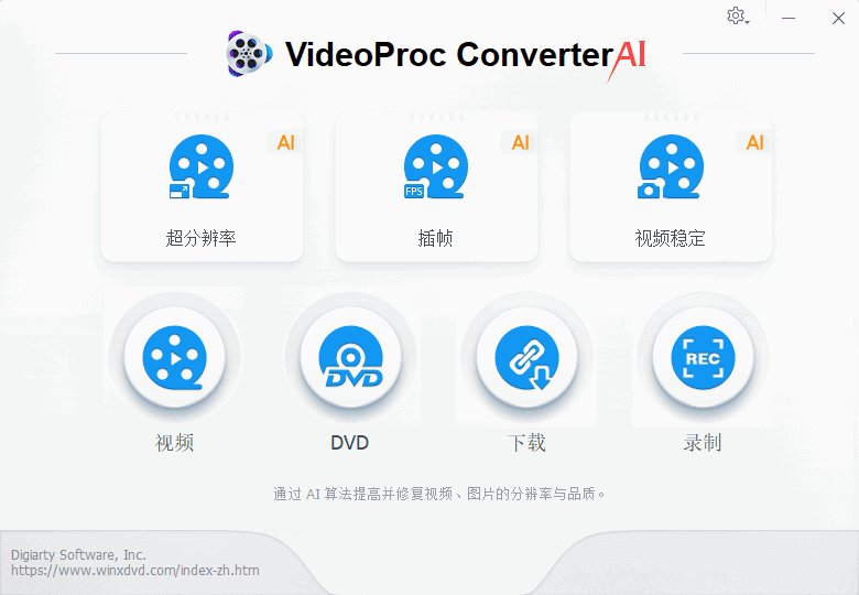 VideoProc Converter AI - 集成AI技术的全能视频处理软件 v8.5 多语便携版-小P的个人笔记