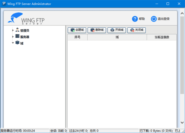 Wing FTP Server Corporate - 企业级跨平台文件传输与管理解决方案 v8.0.6 最新版-小P的个人笔记