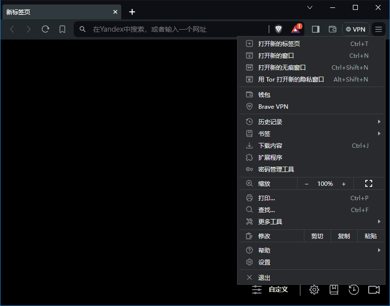 Brave Browser - 内置广告拦截与隐私保护的极速浏览器 v1.84.132 中文绿色版-小P的个人笔记
