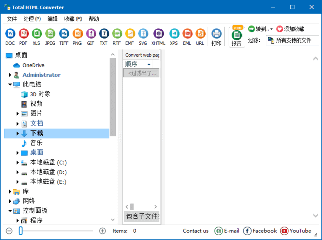 CoolUtils Total HTML Converter - 批量HTML转PDF与文档格式转换工具 v5.1.0.328 多语便携版-小P的个人笔记