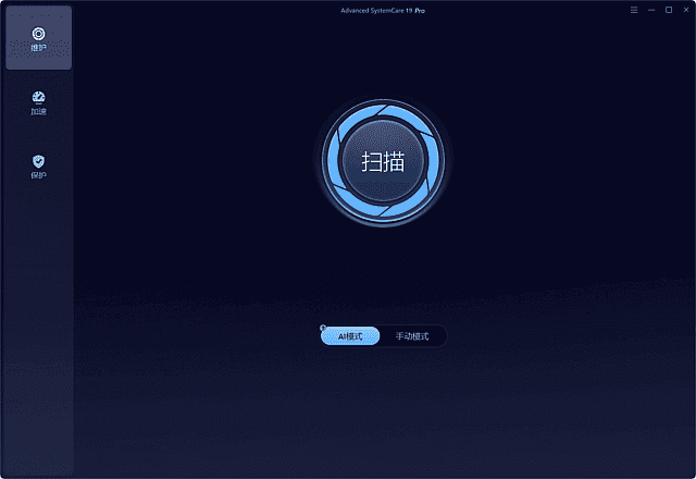 Advanced SystemCare - 一站式电脑性能优化与安全保护 Pro v19.0.1.160 多语便携版-小P的个人笔记