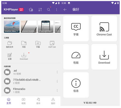 KMPlayer Plus - 手机安卓版万能播放与悬浮窗利器 v35.10.211 中文免费版-小P的个人笔记