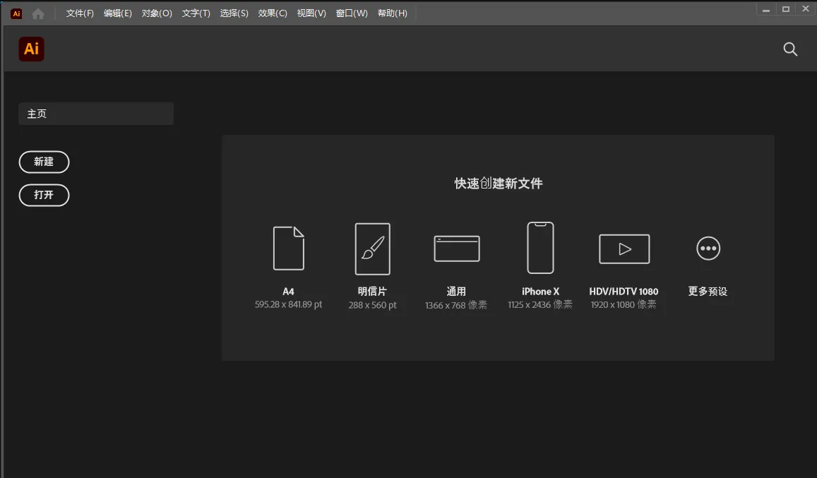 Adobe Illustrator - 专业矢量图形设计与logo制作软件 2026 v30.0.0.123 绿色版-小P的个人笔记