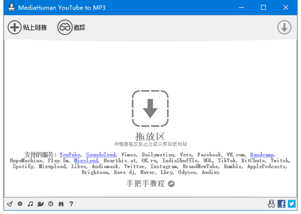 MediaHuman YouTube to MP3 Converter – 高效音频提取工具解析 v3.9.17(3010) 多语便携版-小P的个人笔记