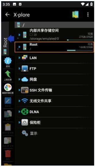 X-plore – 安卓设备全能文件管理器与网络存储专家 v4.45.02 修改版-小P的个人笔记