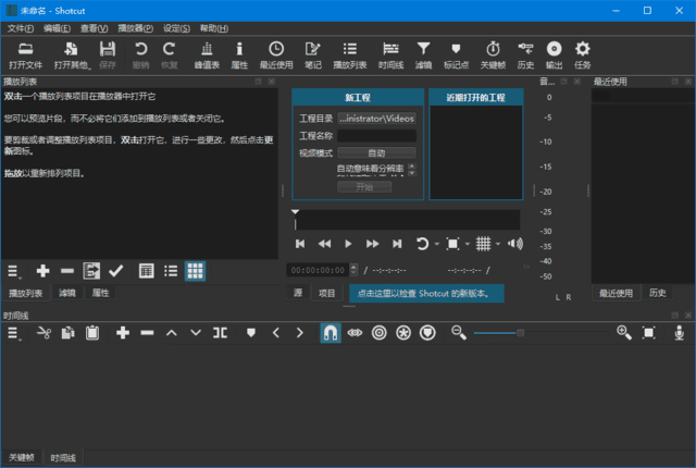 Shotcut(免费开源的全能视频编辑器) v25.10.31 中文绿色版-小P的个人笔记
