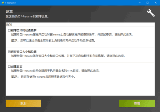 ASCOMP F-Rename文件重命名工具详解:批量重命名与智能管理-Prov2.111 多语便携版-小P的个人笔记