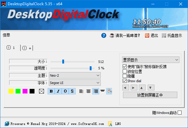 DesktopDigitalClock桌面时钟多语便携版:多功能时间显示与屏幕美化利器 v6.16-小P的个人笔记