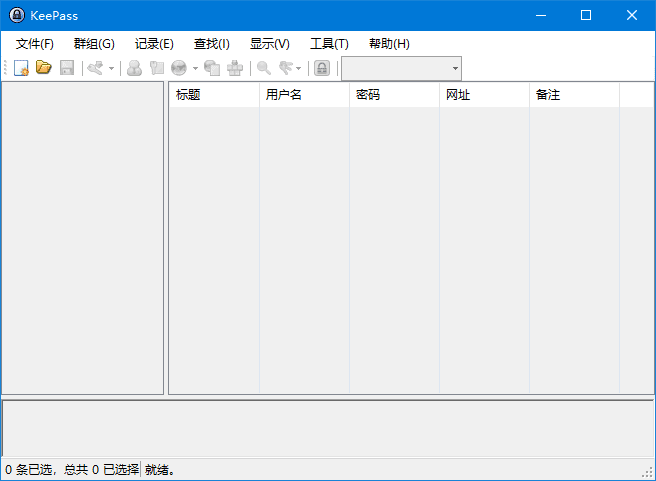 KeePass Password Safe多语便携版：开源密码管理与安全存储 v2.60-小P的个人笔记