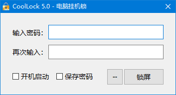 CoolLock(玩酷之家电脑挂机锁) v5.0.2 中文绿色版-小P的个人笔记
