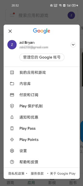 谷歌商店客户端 Google Play Store v48.6.19-小P的个人笔记