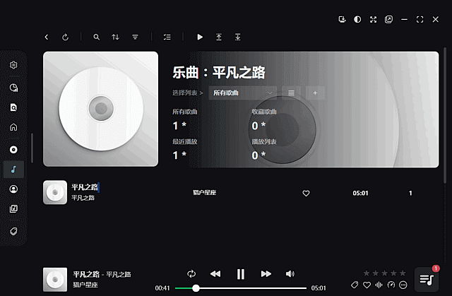 NSMusicS - 跨平台开源音乐播放器 v2.2.3 中文绿色版-小P的个人笔记