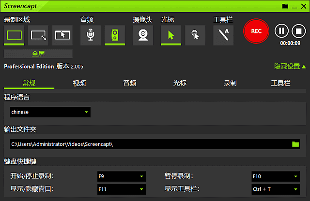 ASCOMP Screencapt Pro - 屏幕录像与截图软件 v2.006 多语便携版-小P的个人笔记