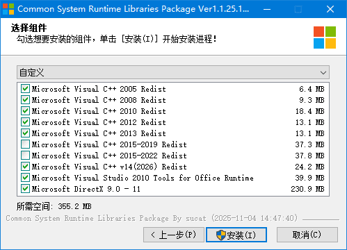 系统常用运行库(CSRLPackage) v1.1.1.25.1104 By sucat-小P的个人笔记