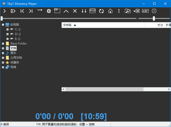 1by1是什么?轻量级音乐播放器与文件夹式音频管理软件 v2.13 绿色版-小P的个人笔记