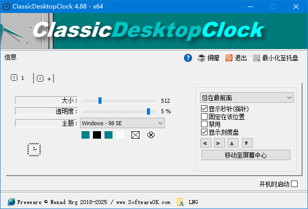 ClassicDesktopClock自定义桌面时钟与屏保工具 v5.15 多语便携版-小P的个人笔记