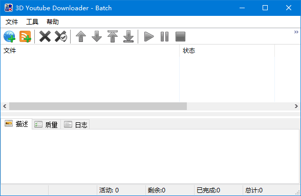 3D Youtube Downloader-Batch(YouTube批量下载与视频转换工具) v2.16.2 多语便携版-小P的个人笔记